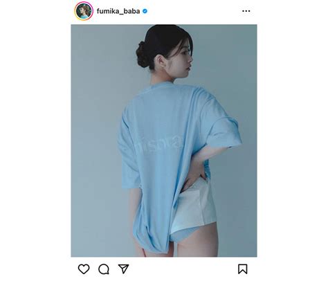 馬場ふみか：美尻ちらりのバックショットを公開 自身のイン。